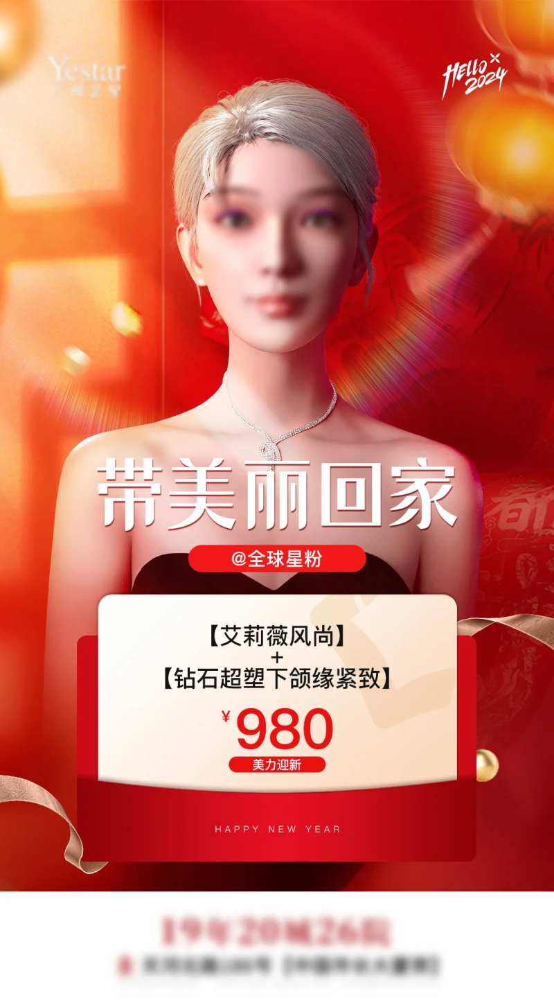 医美单品新年-采灵感-cailinggan.com