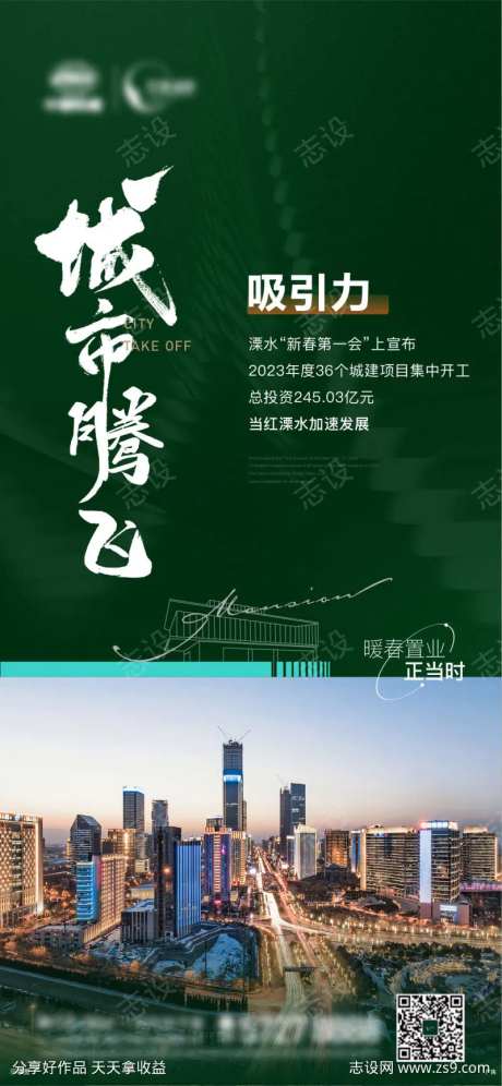 地产 城市 腾飞 政策 回暖-采灵感-https://www.cailinggan.com/