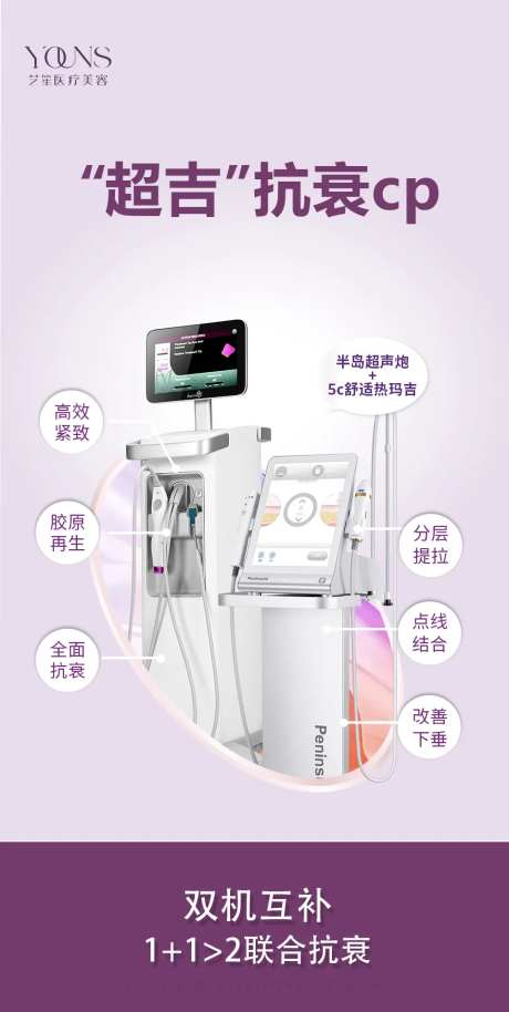热超联合海报-采灵感-https://www.cailinggan.com/