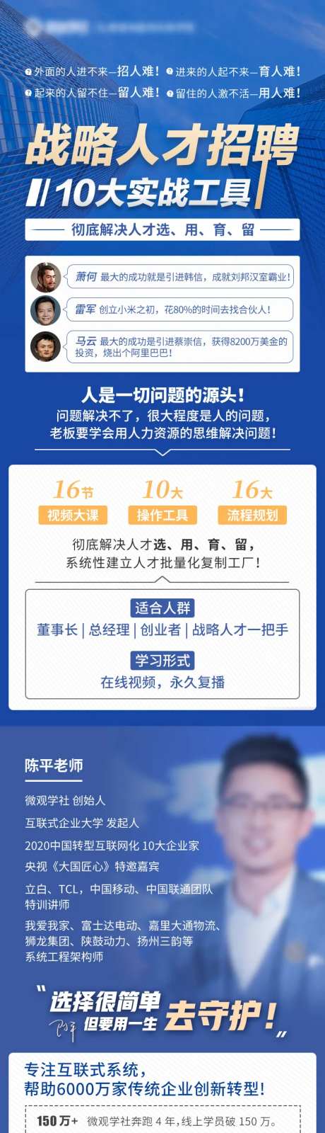 商业招聘落地页长图-采灵感-https://www.cailinggan.com/