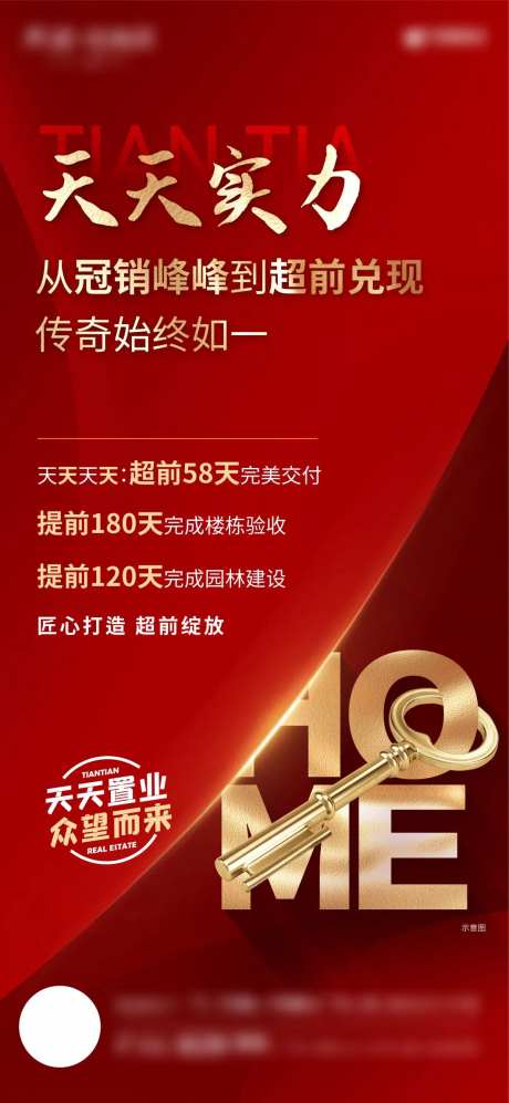 提前交付海报-采灵感-https://www.cailinggan.com/