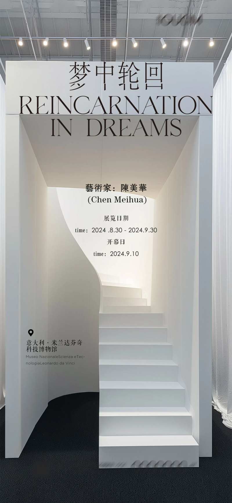 个人美术展海报-采灵感-cailinggan.com