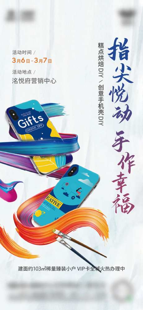 手机壳diy-采灵感-https://www.cailinggan.com/