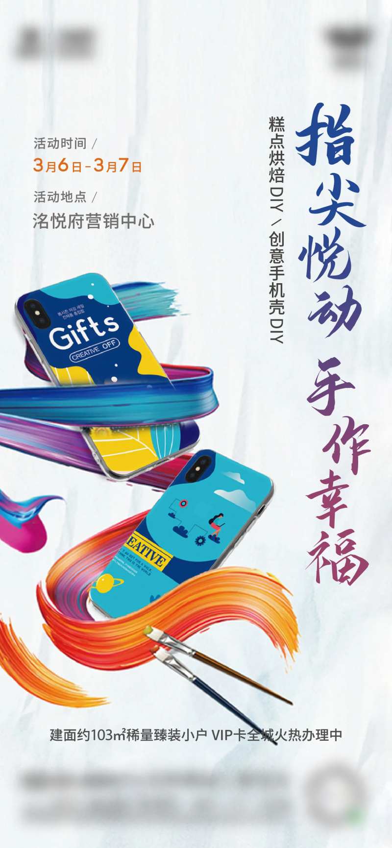 手机壳diy-采灵感-cailinggan.com