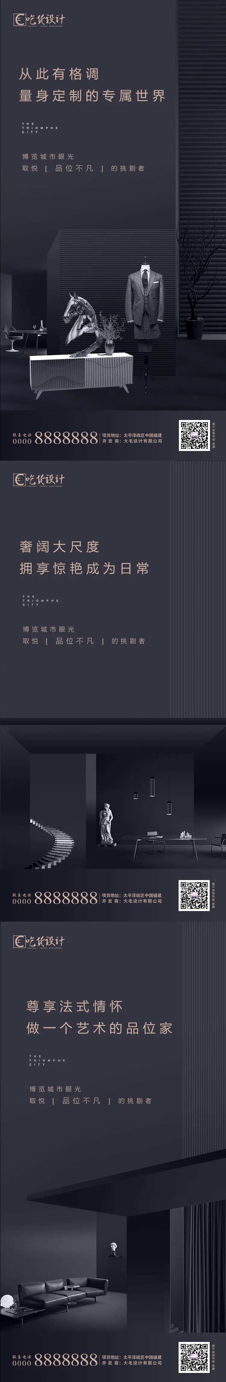 酷黑现代简约公寓系列海报-采灵感-cailinggan.com