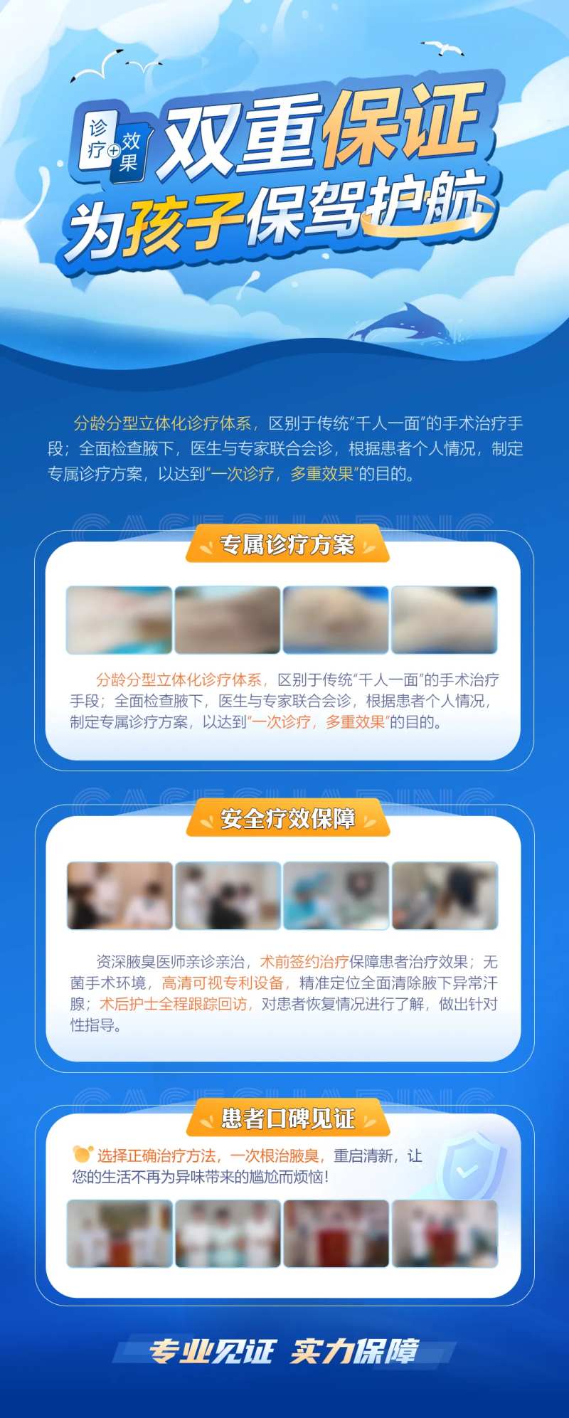 暑期少儿活动海报-采灵感-cailinggan.com