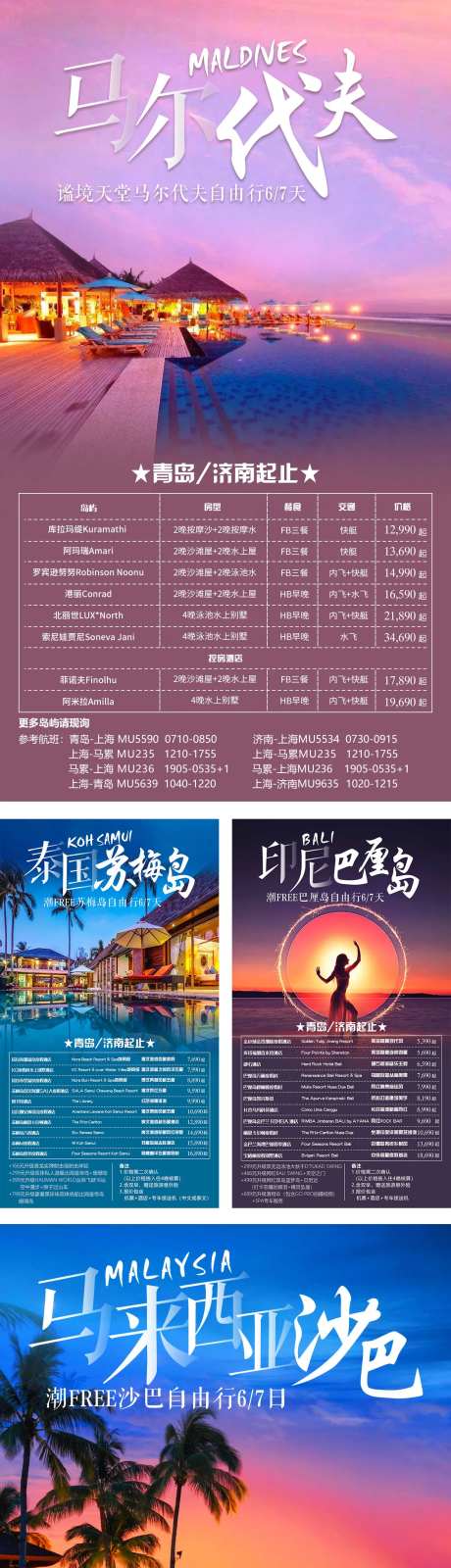 巴厘岛汇总-采灵感-https://www.cailinggan.com/