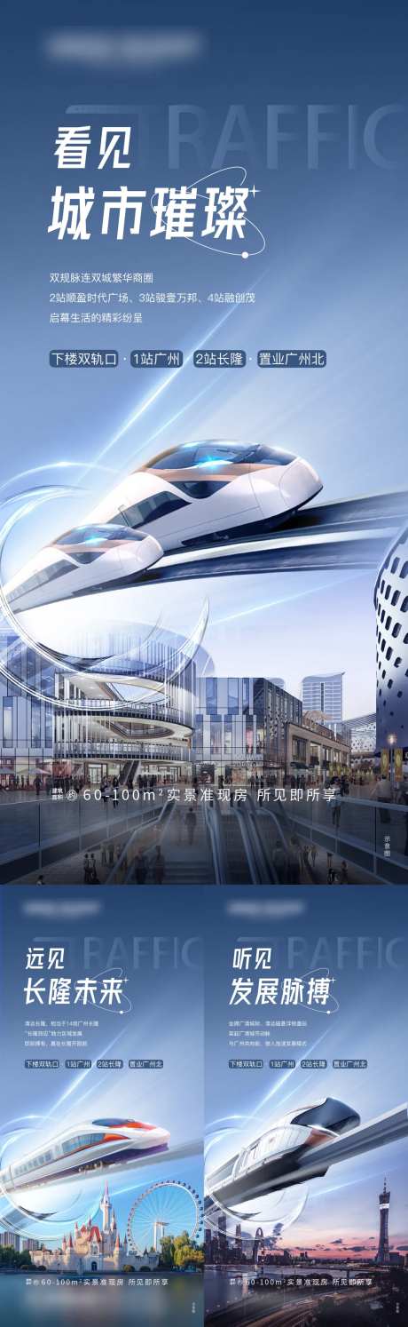 交通价值点系列稿-采灵感-https://www.cailinggan.com/