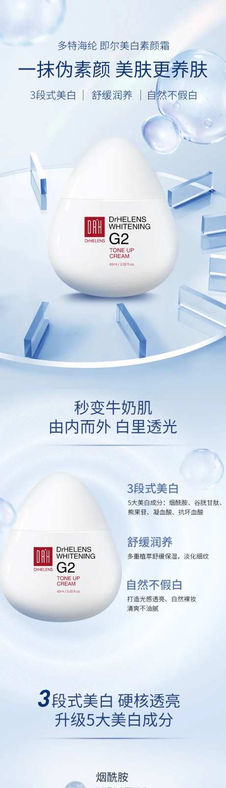 护肤品美白素颜霜-采灵感-https://www.cailinggan.com/