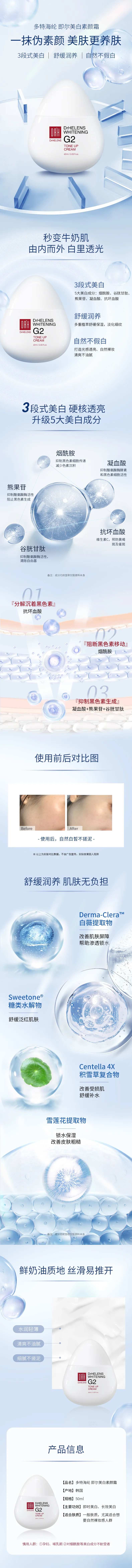 护肤品美白素颜霜-采灵感-cailinggan.com