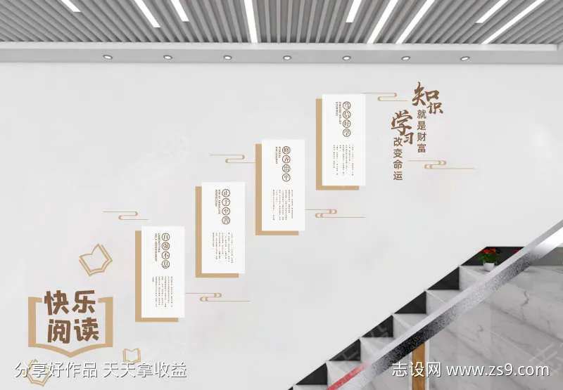 学校图书馆图书室楼梯楼道读书文化墙-采灵感-cailinggan.com