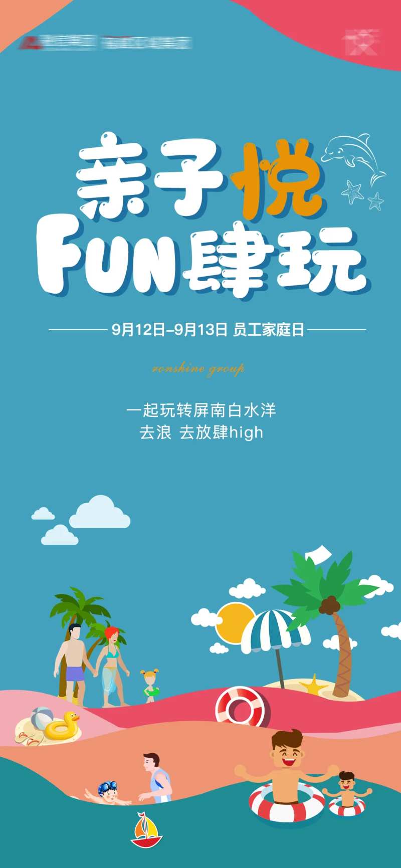 员工家庭活动旅游-采灵感-cailinggan.com
