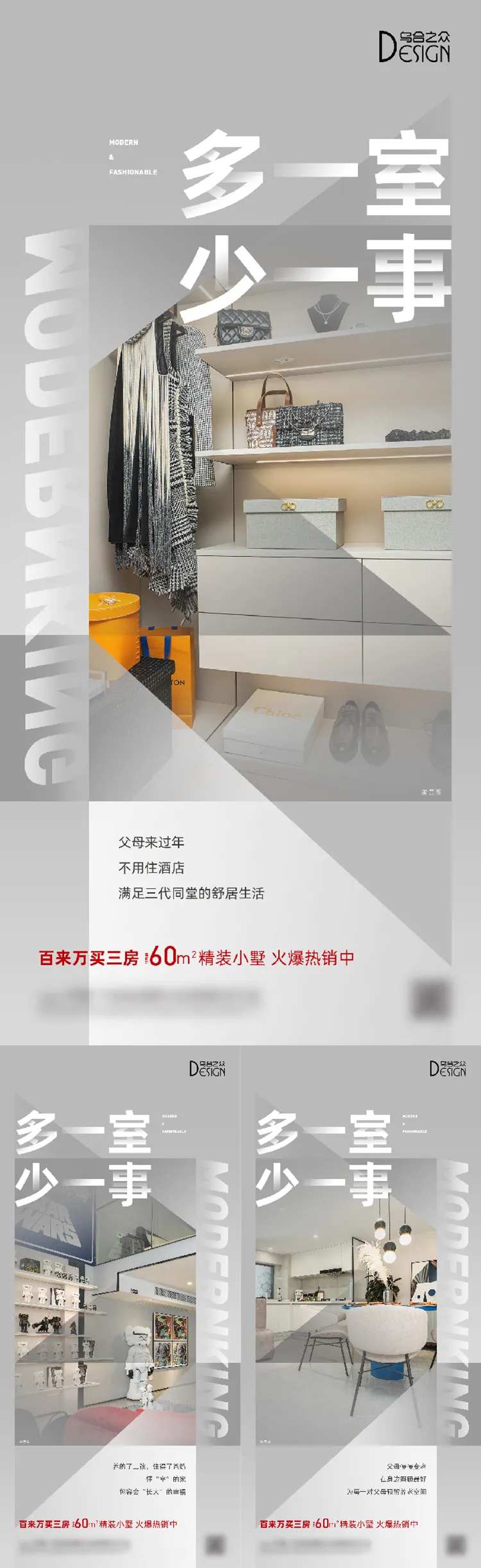 地产人生进阶价值系列海报-采灵感-cailinggan.com