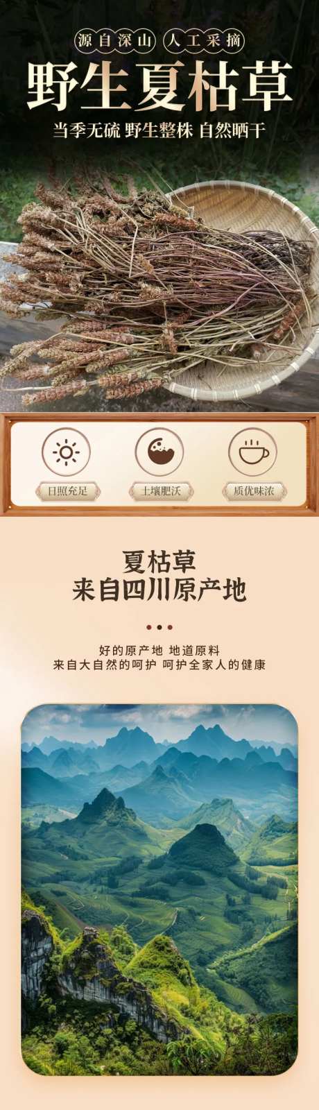 药材详情-采灵感-https://www.cailinggan.com/