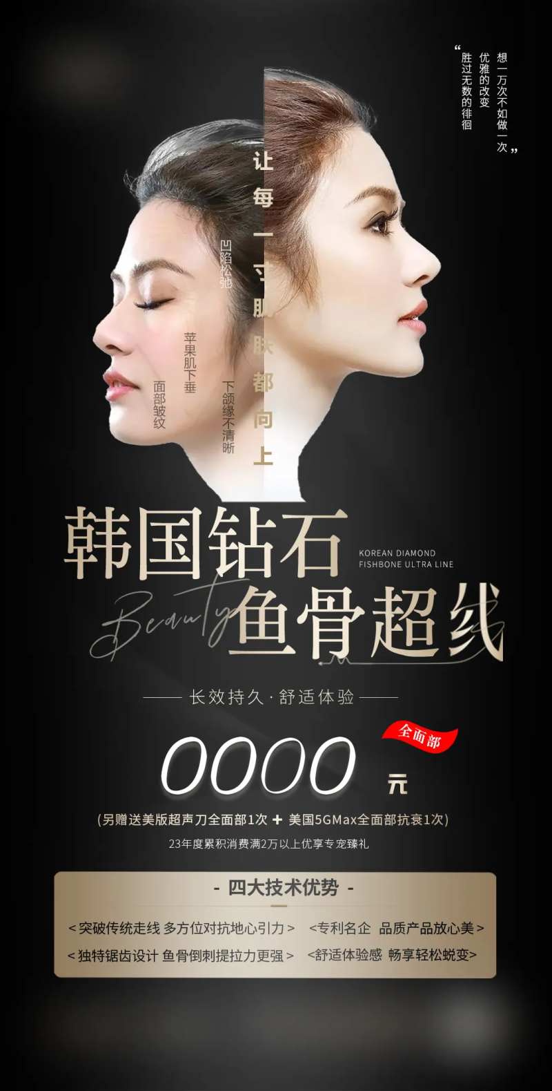 鱼骨线雕价格海报-采灵感-cailinggan.com