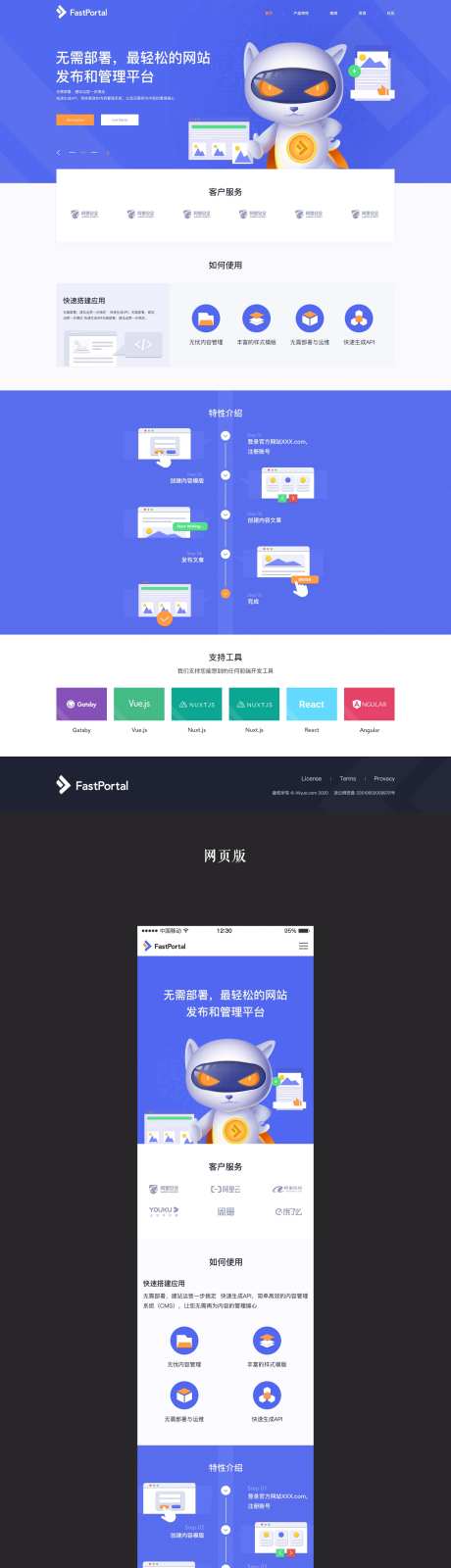 科技ip互联网网站首页矢量插画-采灵感-https://www.cailinggan.com/