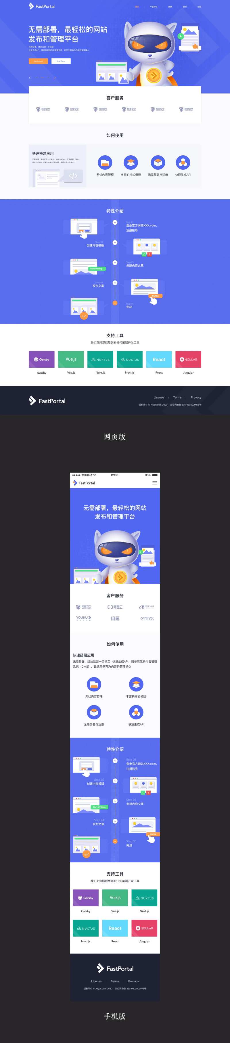 科技ip互联网网站首页矢量插画-采灵感-cailinggan.com