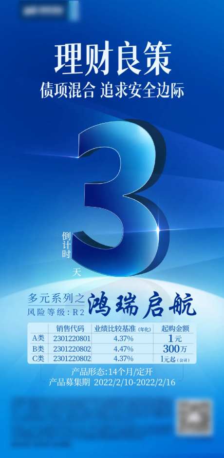 金融创意营销海报 -采灵感-https://www.cailinggan.com/