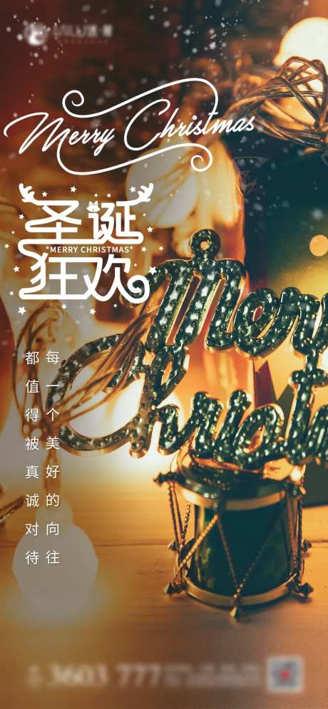 圣诞狂欢                                                                                                                                                                                                    -采灵感-https://www.cailinggan.com/