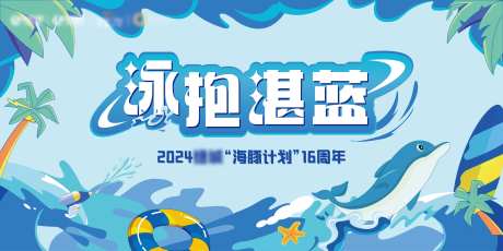 游泳闭幕式主k-采灵感-https://www.cailinggan.com/
