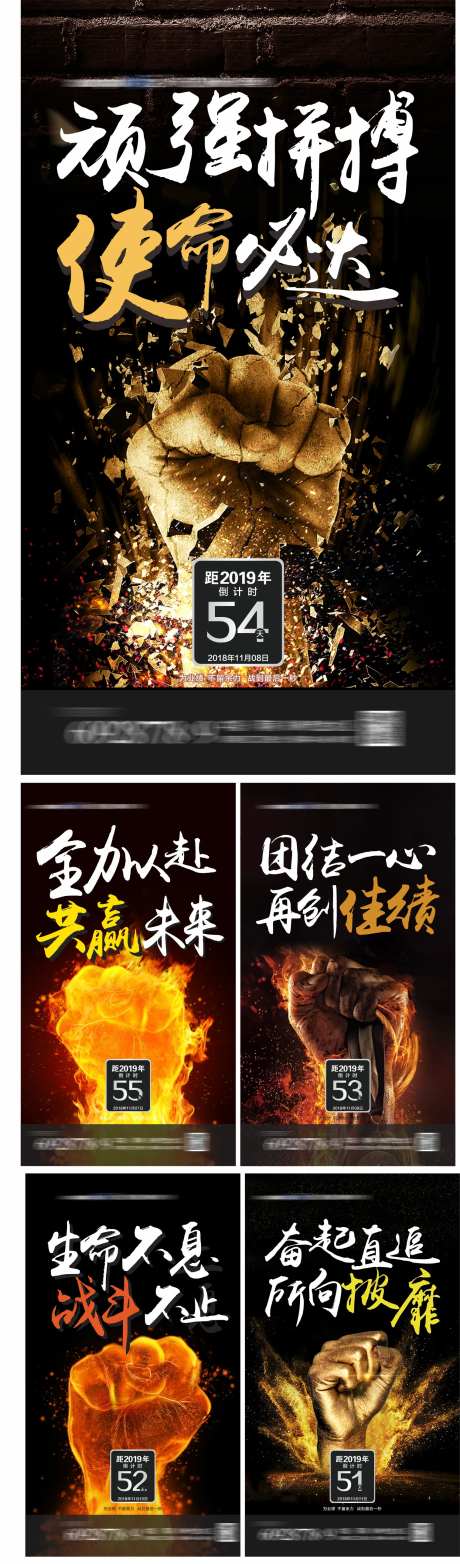 业绩冲刺倒计时海报-采灵感-https://www.cailinggan.com/