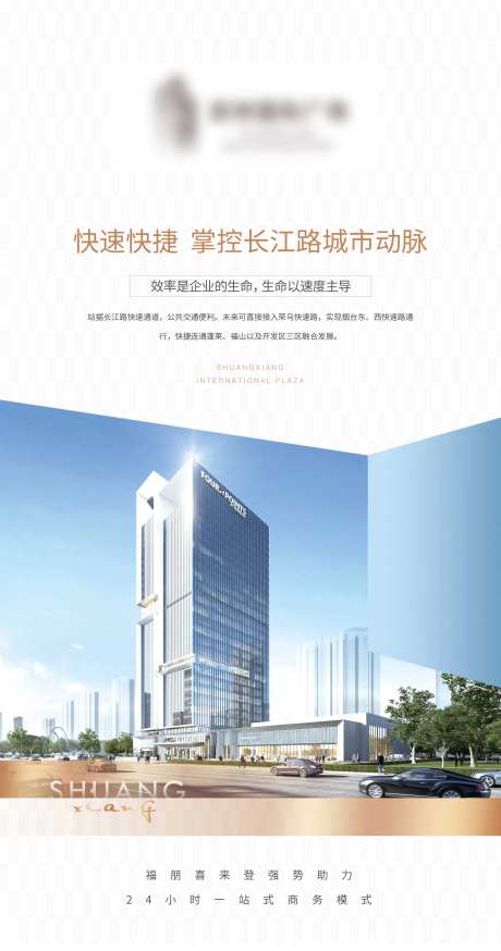 写字楼价值展板-采灵感-https://www.cailinggan.com/