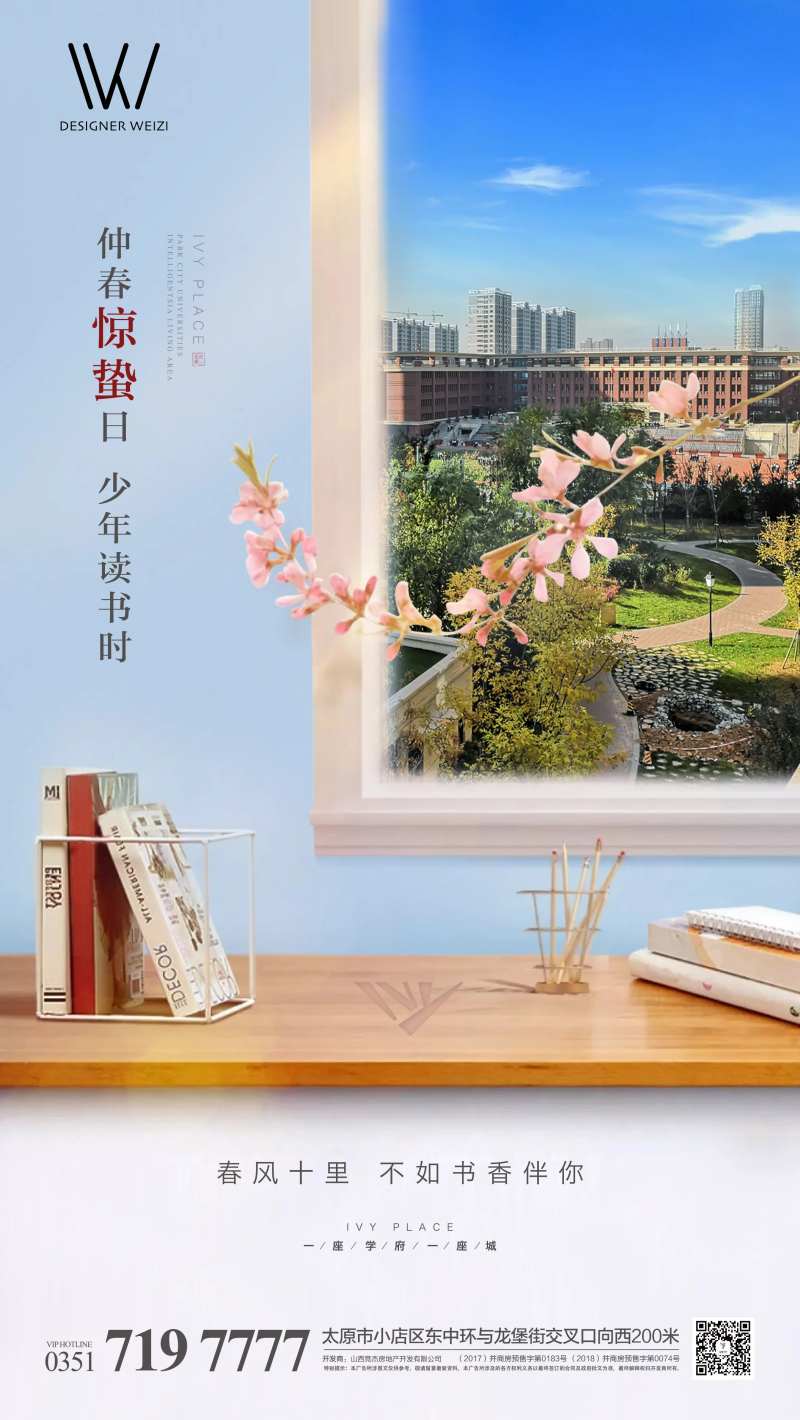惊蛰传统节气海报-采灵感-cailinggan.com