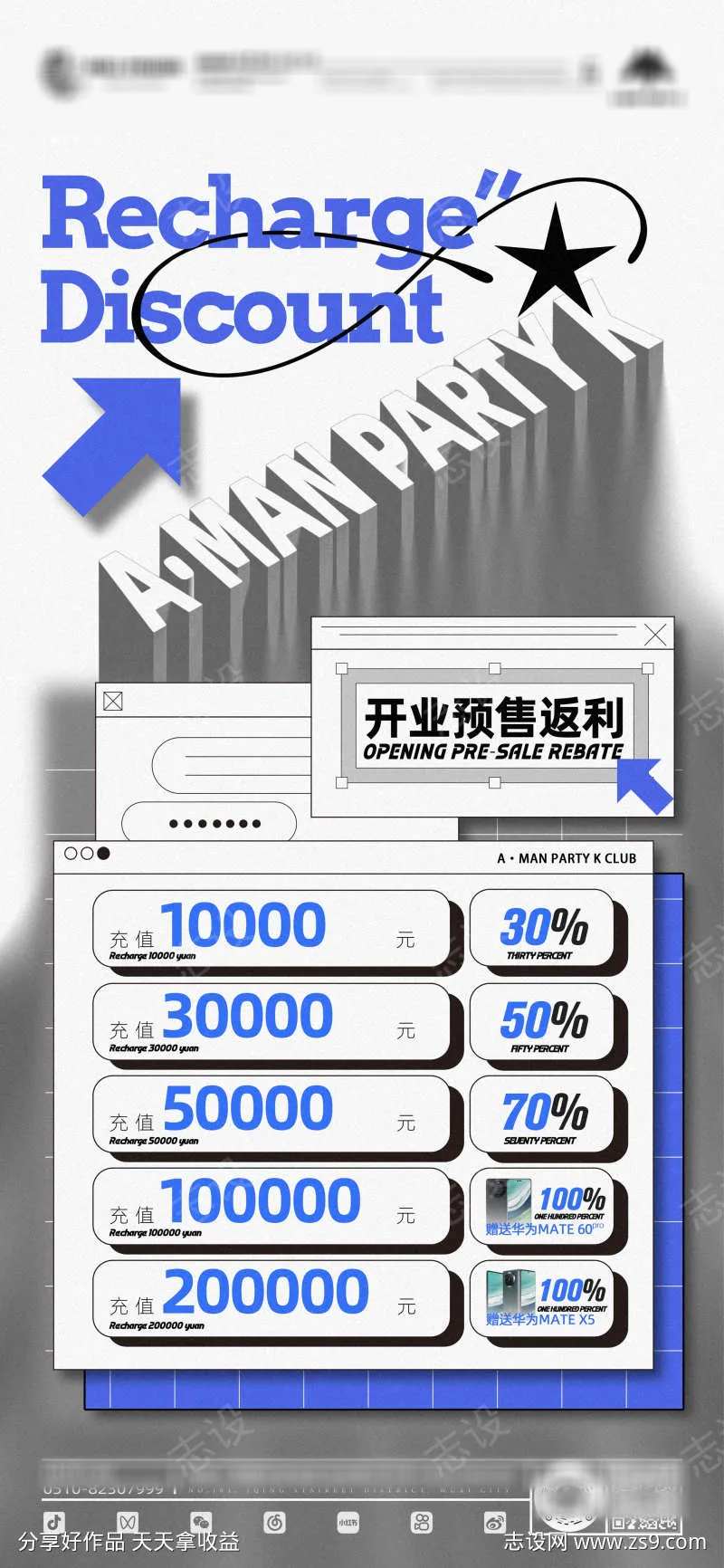 酒吧充值返利-采灵感-cailinggan.com