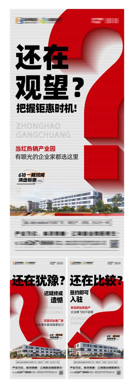 问号海报-采灵感-https://www.cailinggan.com/