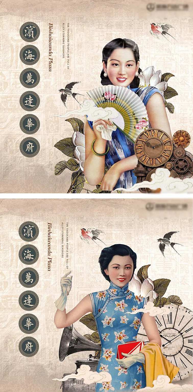 地产住宅民国风微信海报-采灵感-cailinggan.com