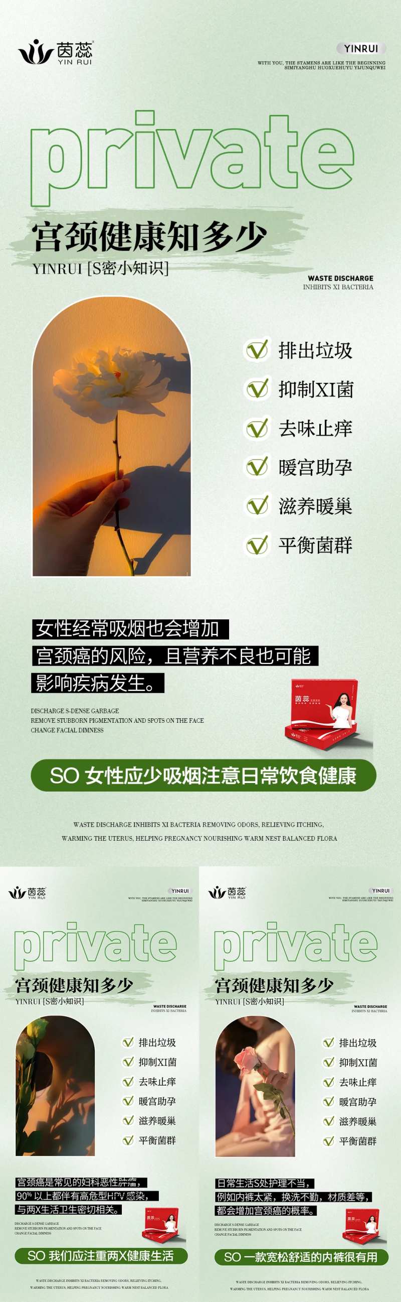 私密养护-采灵感-cailinggan.com