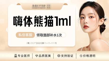 医美头图banner-采灵感-https://www.cailinggan.com/