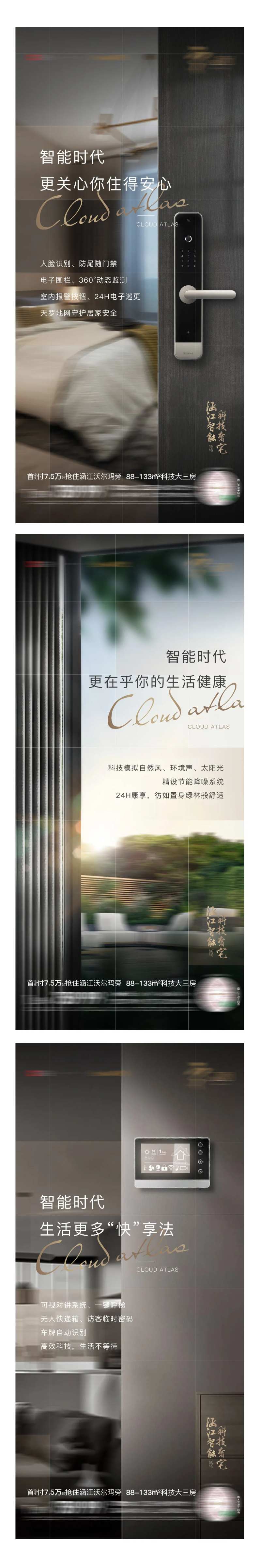 智能系列单图-采灵感-cailinggan.com