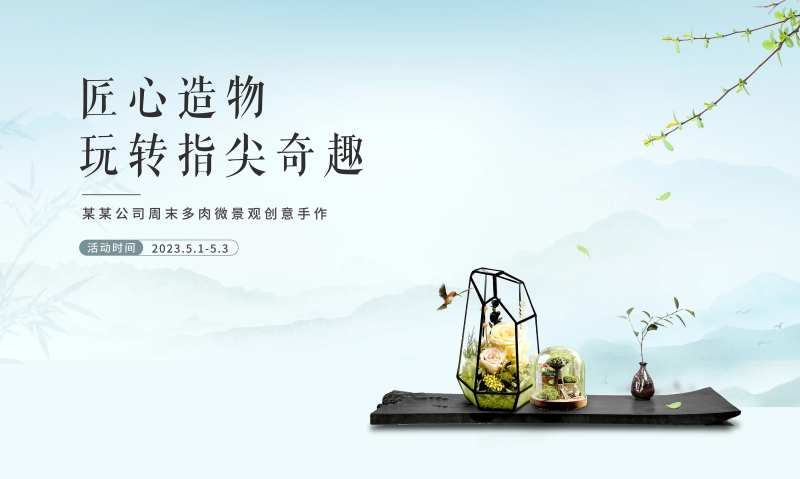 多肉微景观diy背景板-采灵感-cailinggan.com