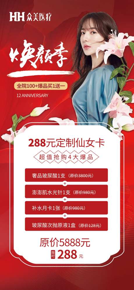 爆品项目海报-采灵感-https://www.cailinggan.com/