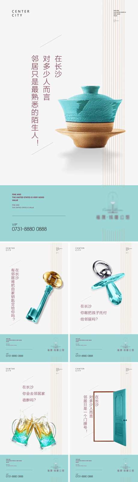 高级灰轻奢友邻计划系列创意海报-采灵感-https://www.cailinggan.com/