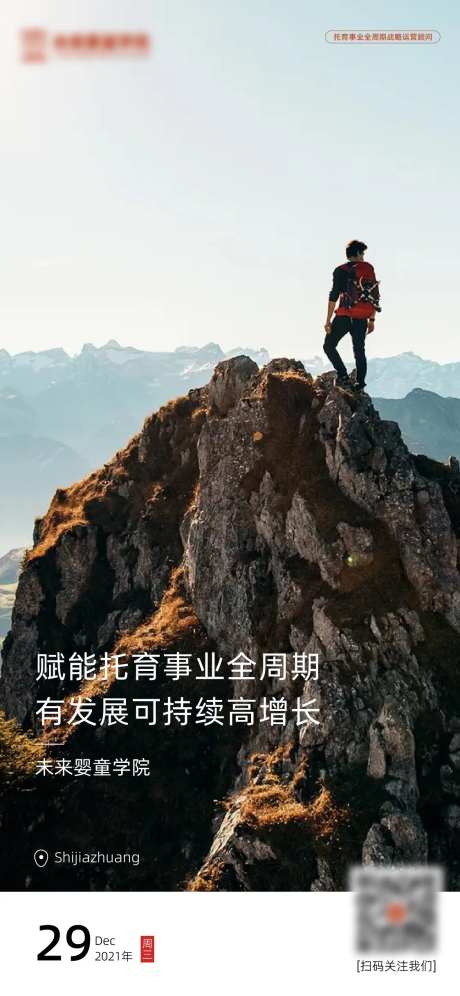 企业每日签到海报-采灵感-https://www.cailinggan.com/