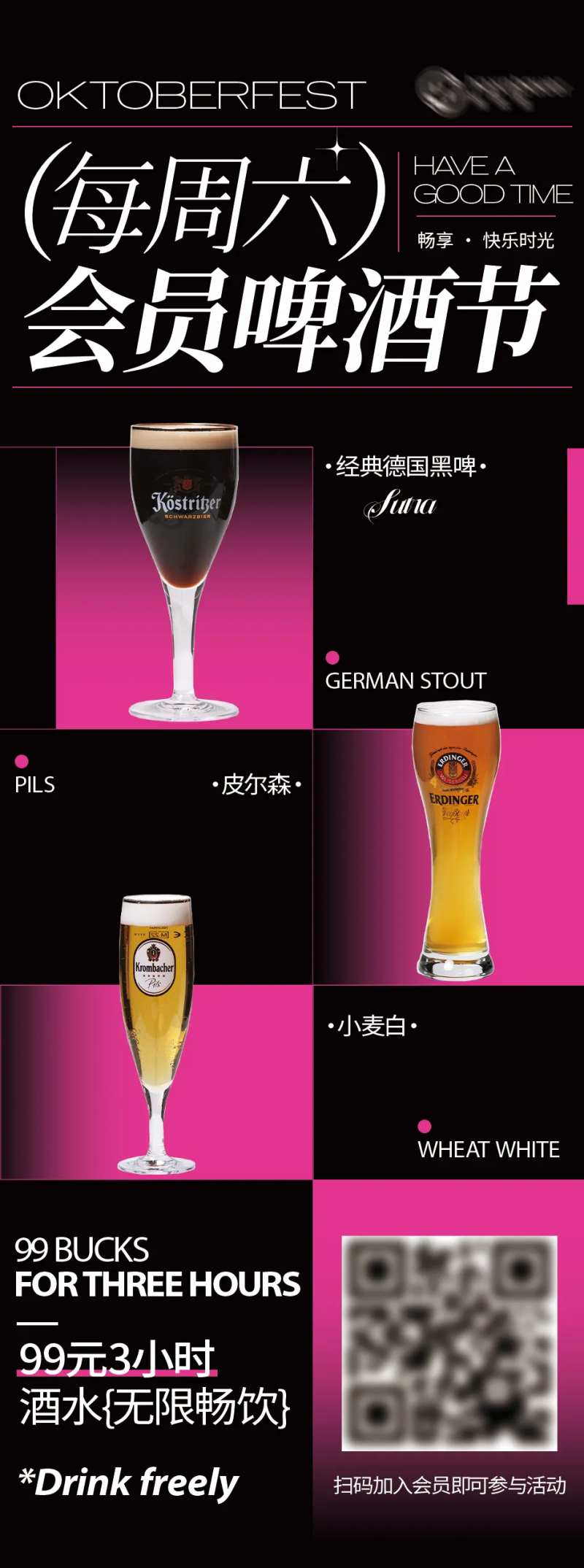 餐饮酒水节活动物料-采灵感-cailinggan.com