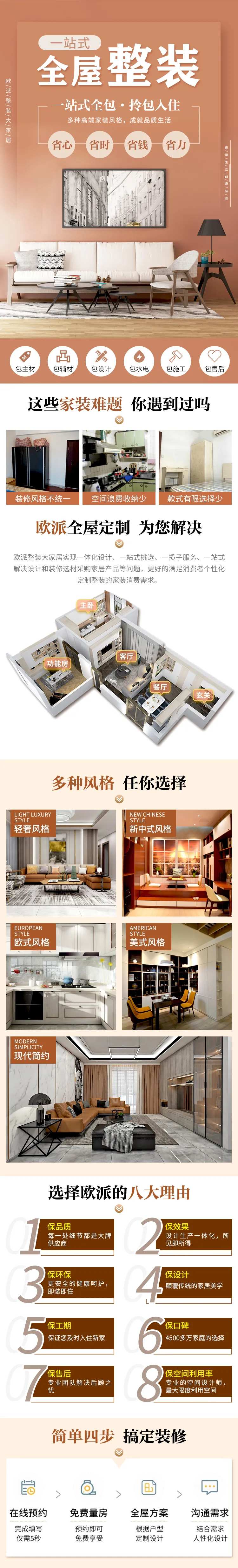 家装全屋整装首页-采灵感-cailinggan.com