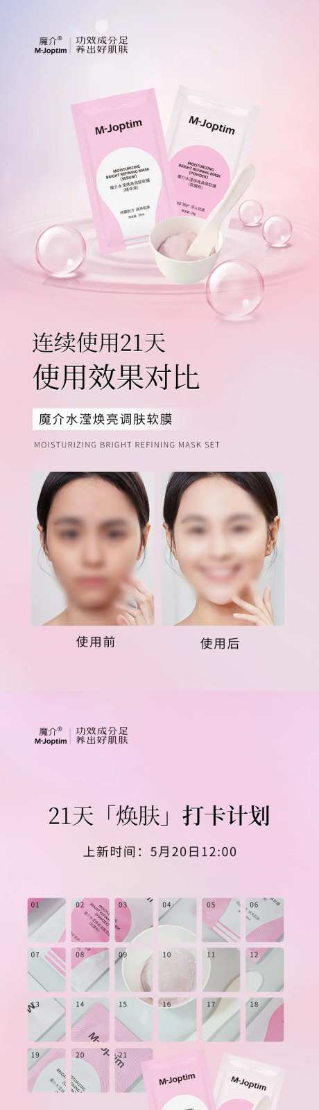 软膜活动促销海报-采灵感-https://www.cailinggan.com/