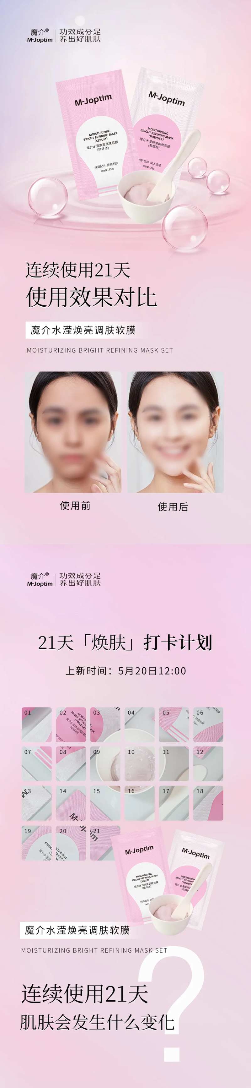 软膜活动促销海报-采灵感-cailinggan.com