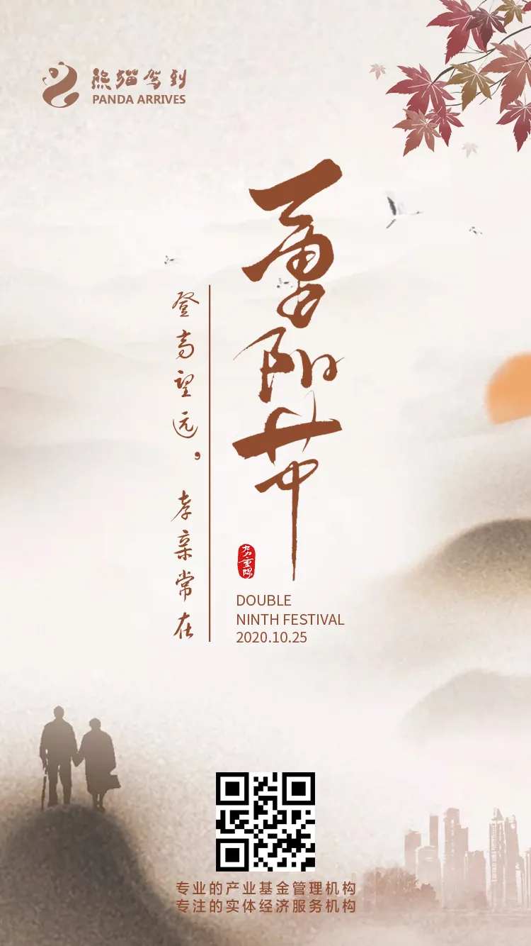 登高望远跳故乡海报-采灵感-cailinggan.com
