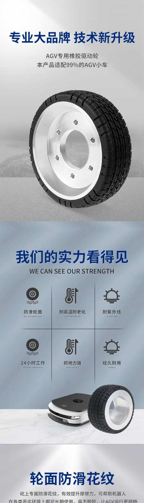 车轮电商详情页-采灵感-https://www.cailinggan.com/