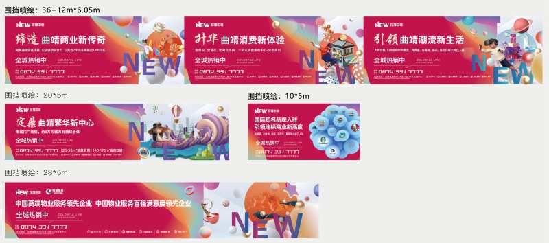 房地产商业围栏商业中心粉红色背景-采灵感-cailinggan.com