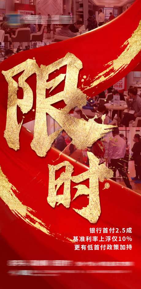 热销人气爆单海报-采灵感-https://www.cailinggan.com/