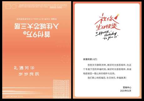 生日贺卡蛋糕券-采灵感-https://www.cailinggan.com/