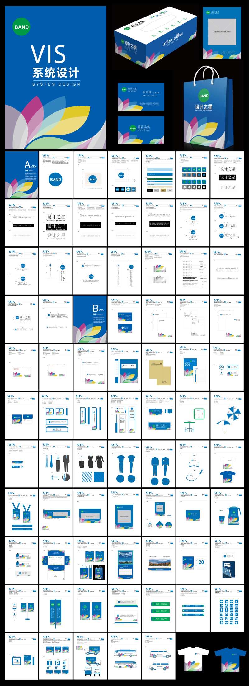VIS视觉系统基础设计与应用设计-采灵感-cailinggan.com