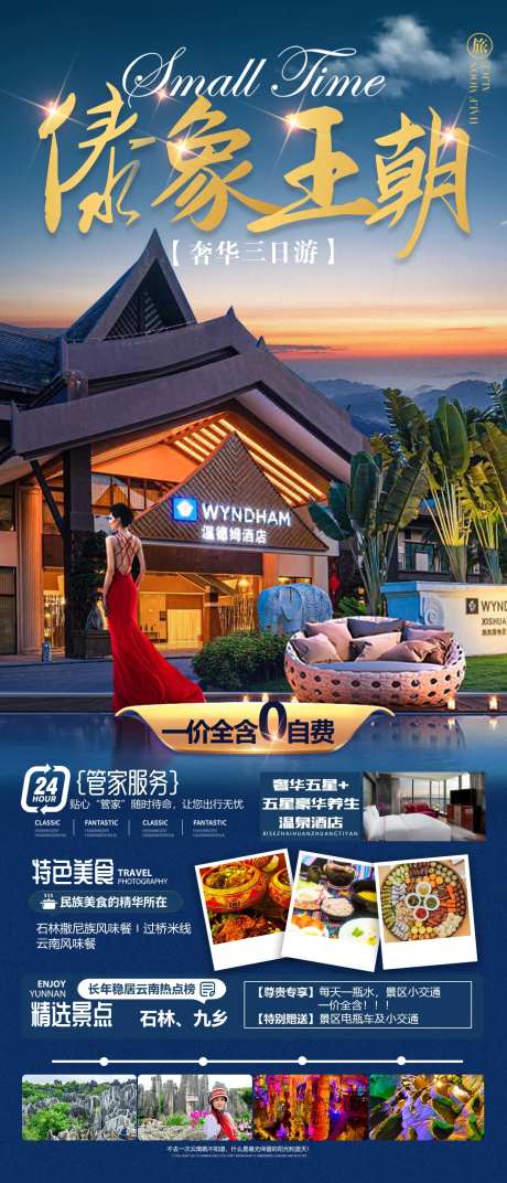 傣象王朝-采灵感-https://www.cailinggan.com/