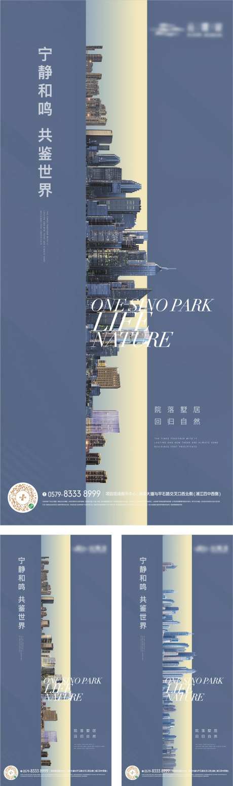 城市天际线都会海报-采灵感-https://www.cailinggan.com/