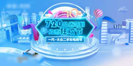 汽车促销活动海报-采灵感-https://www.cailinggan.com/